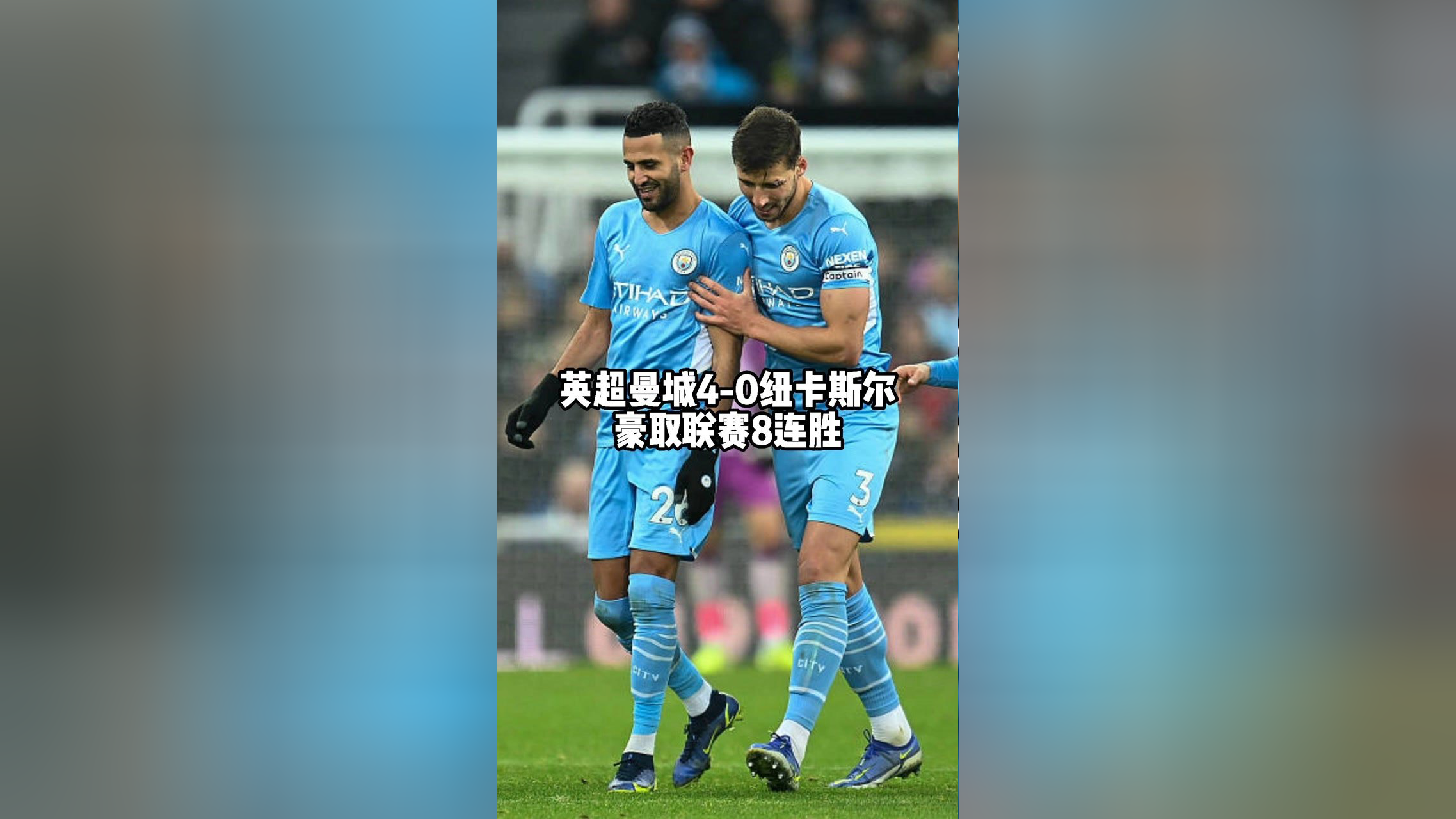 纽卡斯尔联vs南安普敦赛事推荐