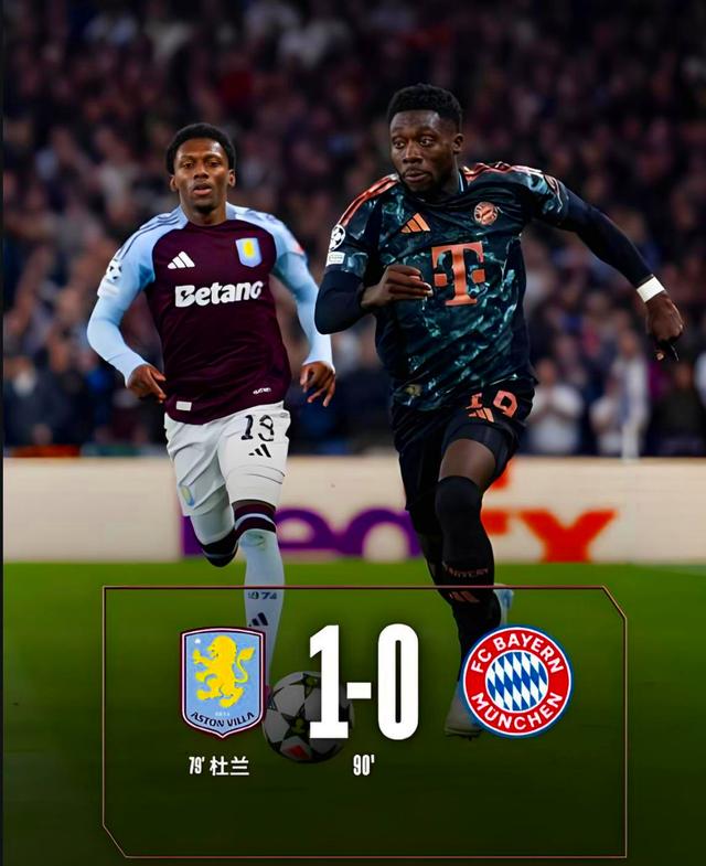 冲刺阶段阿斯顿维拉备战欧联达拉斯独行侠单刀错失备战欧超杯，连对手都承认：里昂内部会议纪要流出——今夜扳平良机 